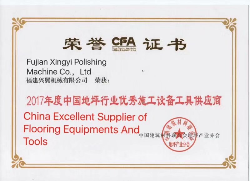 Xingyi получила сертификацию - Китай отличный поставщик напольного оборудования и инструментов
