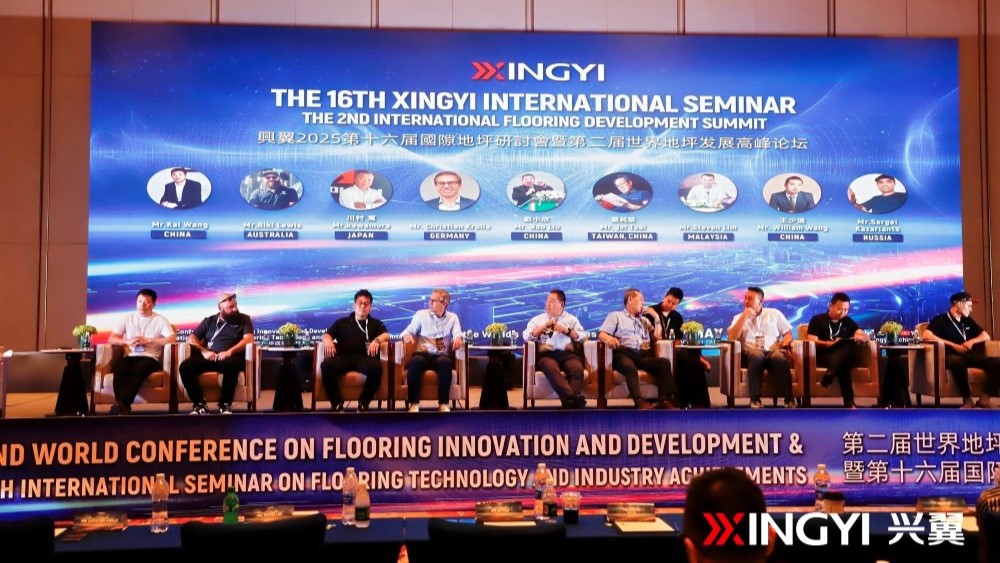 Xingyi 16th International Flooring Technology Seminar & Achievement Matchmaking Event